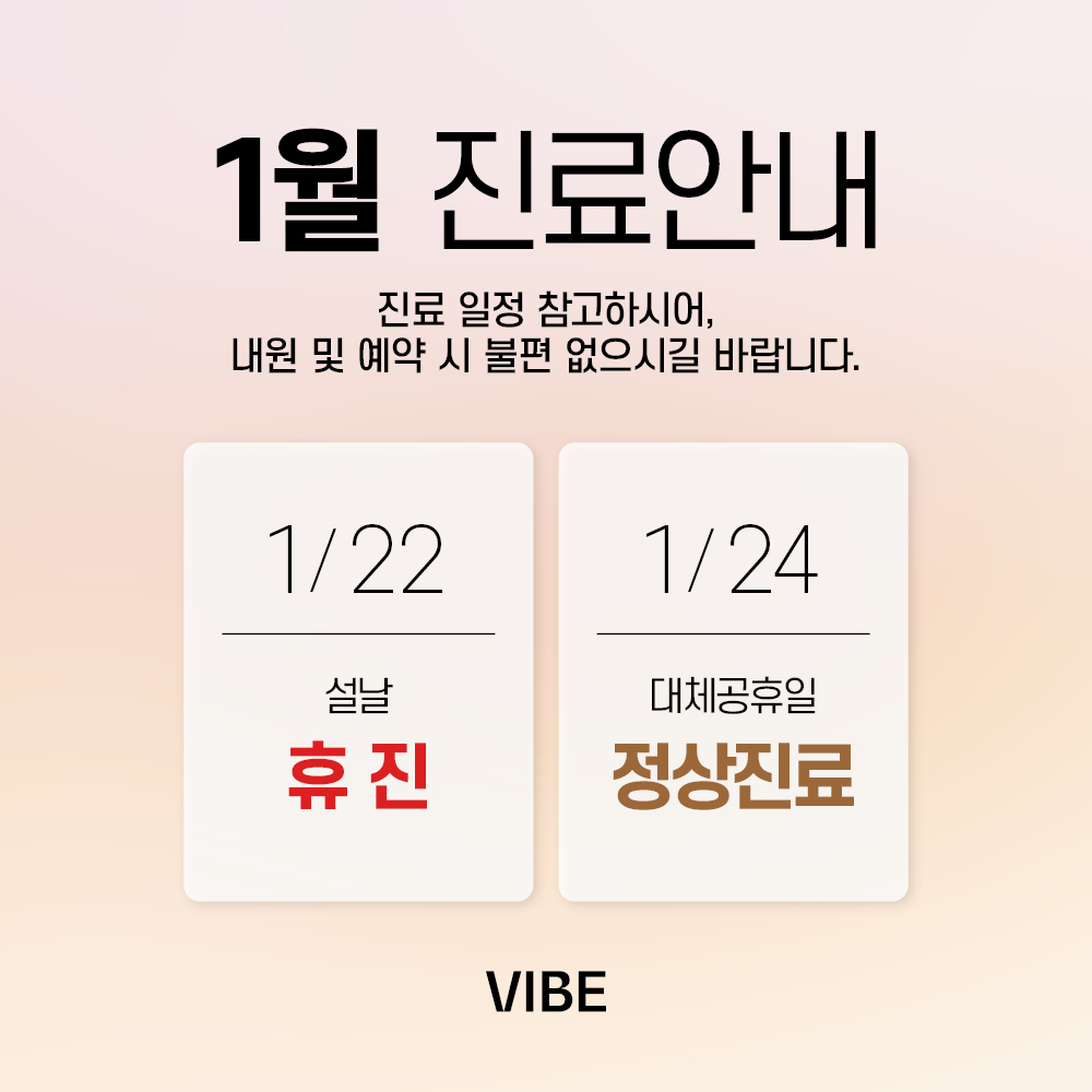 2023 진료안내_1월m.jpg